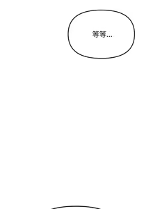 Page 451 of 缺德邻居难相处 | 缺德鄰居難相處 | 缺德鄰居麥相害 | 缺德邻居麦相害 1-76 - preview thumbnail