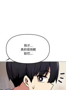 Page 455 of 缺德邻居难相处 | 缺德鄰居難相處 | 缺德鄰居麥相害 | 缺德邻居麦相害 1-76 - preview thumbnail