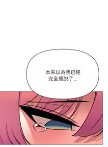 Page 456 of 缺德邻居难相处 | 缺德鄰居難相處 | 缺德鄰居麥相害 | 缺德邻居麦相害 1-76 - preview thumbnail