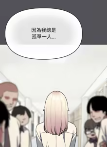 Page 457 of 缺德邻居难相处 | 缺德鄰居難相處 | 缺德鄰居麥相害 | 缺德邻居麦相害 1-76 - preview thumbnail