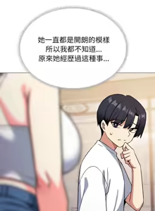 Page 460 of 缺德邻居难相处 | 缺德鄰居難相處 | 缺德鄰居麥相害 | 缺德邻居麦相害 1-76 - preview thumbnail