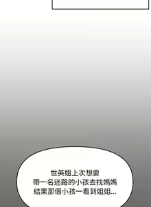 Page 46 of 缺德邻居难相处 | 缺德鄰居難相處 | 缺德鄰居麥相害 | 缺德邻居麦相害 1-76 - preview thumbnail