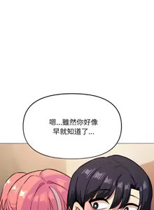 Page 467 of 缺德邻居难相处 | 缺德鄰居難相處 | 缺德鄰居麥相害 | 缺德邻居麦相害 1-76 - preview thumbnail