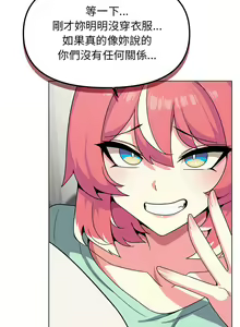 Page 47 of 缺德邻居难相处 | 缺德鄰居難相處 | 缺德鄰居麥相害 | 缺德邻居麦相害 1-76 - preview thumbnail