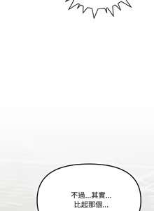 Page 471 of 缺德邻居难相处 | 缺德鄰居難相處 | 缺德鄰居麥相害 | 缺德邻居麦相害 1-76 - preview thumbnail