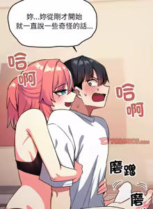 Page 472 of 缺德邻居难相处 | 缺德鄰居難相處 | 缺德鄰居麥相害 | 缺德邻居麦相害 1-76 - preview thumbnail