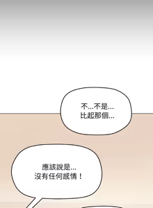 Page 481 of 缺德邻居难相处 | 缺德鄰居難相處 | 缺德鄰居麥相害 | 缺德邻居麦相害 1-76 - preview thumbnail