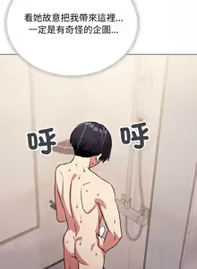 Page 484 of 缺德邻居难相处 | 缺德鄰居難相處 | 缺德鄰居麥相害 | 缺德邻居麦相害 1-76 - preview thumbnail