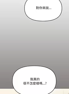Page 489 of 缺德邻居难相处 | 缺德鄰居難相處 | 缺德鄰居麥相害 | 缺德邻居麦相害 1-76 - preview thumbnail