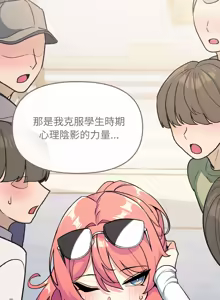 Page 491 of 缺德邻居难相处 | 缺德鄰居難相處 | 缺德鄰居麥相害 | 缺德邻居麦相害 1-76 - preview thumbnail