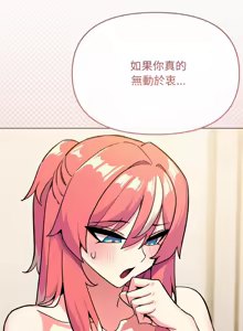 Page 492 of 缺德邻居难相处 | 缺德鄰居難相處 | 缺德鄰居麥相害 | 缺德邻居麦相害 1-76 - preview thumbnail