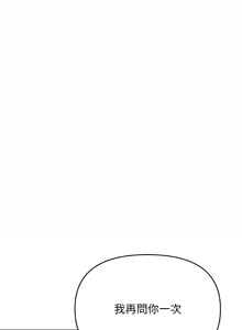 Page 493 of 缺德邻居难相处 | 缺德鄰居難相處 | 缺德鄰居麥相害 | 缺德邻居麦相害 1-76 - preview thumbnail