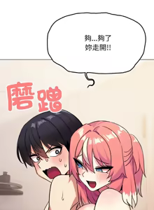 Page 495 of 缺德邻居难相处 | 缺德鄰居難相處 | 缺德鄰居麥相害 | 缺德邻居麦相害 1-76 - preview thumbnail