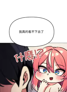 Page 499 of 缺德邻居难相处 | 缺德鄰居難相處 | 缺德鄰居麥相害 | 缺德邻居麦相害 1-76 - preview thumbnail