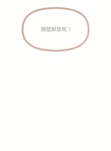 Page 50 of 缺德邻居难相处 | 缺德鄰居難相處 | 缺德鄰居麥相害 | 缺德邻居麦相害 1-76 - preview thumbnail