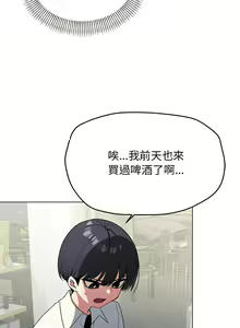 Page 5 of 缺德邻居难相处 | 缺德鄰居難相處 | 缺德鄰居麥相害 | 缺德邻居麦相害 1-76 - preview thumbnail