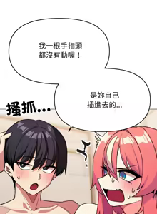 Page 507 of 缺德邻居难相处 | 缺德鄰居難相處 | 缺德鄰居麥相害 | 缺德邻居麦相害 1-76 - preview thumbnail