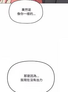 Page 508 of 缺德邻居难相处 | 缺德鄰居難相處 | 缺德鄰居麥相害 | 缺德邻居麦相害 1-76 - preview thumbnail
