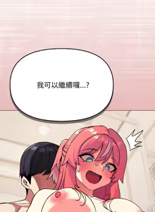 Page 510 of 缺德邻居难相处 | 缺德鄰居難相處 | 缺德鄰居麥相害 | 缺德邻居麦相害 1-76 - preview thumbnail