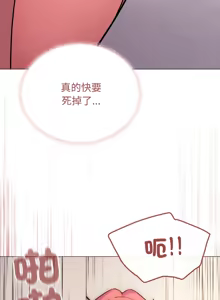 Page 513 of 缺德邻居难相处 | 缺德鄰居難相處 | 缺德鄰居麥相害 | 缺德邻居麦相害 1-76 - preview thumbnail