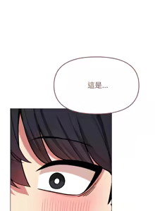 Page 525 of 缺德邻居难相处 | 缺德鄰居難相處 | 缺德鄰居麥相害 | 缺德邻居麦相害 1-76 - preview thumbnail