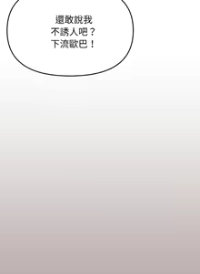 Page 526 of 缺德邻居难相处 | 缺德鄰居難相處 | 缺德鄰居麥相害 | 缺德邻居麦相害 1-76 - preview thumbnail