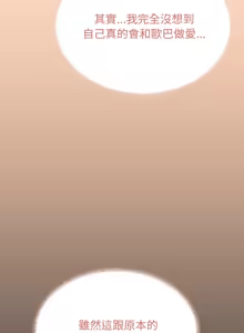 Page 529 of 缺德邻居难相处 | 缺德鄰居難相處 | 缺德鄰居麥相害 | 缺德邻居麦相害 1-76 - preview thumbnail