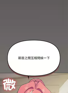 Page 53 of 缺德邻居难相处 | 缺德鄰居難相處 | 缺德鄰居麥相害 | 缺德邻居麦相害 1-76 - preview thumbnail