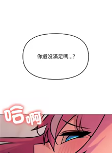 Page 542 of 缺德邻居难相处 | 缺德鄰居難相處 | 缺德鄰居麥相害 | 缺德邻居麦相害 1-76 - preview thumbnail