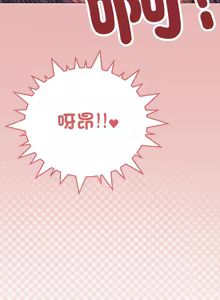 Page 543 of 缺德邻居难相处 | 缺德鄰居難相處 | 缺德鄰居麥相害 | 缺德邻居麦相害 1-76 - preview thumbnail