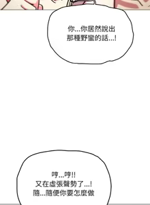 Page 549 of 缺德邻居难相处 | 缺德鄰居難相處 | 缺德鄰居麥相害 | 缺德邻居麦相害 1-76 - preview thumbnail