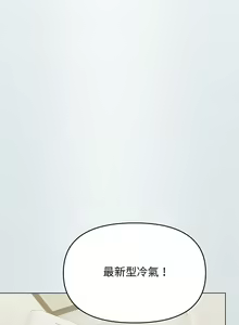 Page 55 of 缺德邻居难相处 | 缺德鄰居難相處 | 缺德鄰居麥相害 | 缺德邻居麦相害 1-76 - preview thumbnail