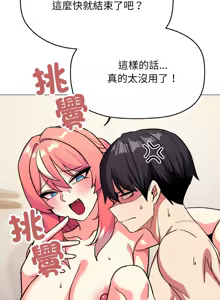 Page 551 of 缺德邻居难相处 | 缺德鄰居難相處 | 缺德鄰居麥相害 | 缺德邻居麦相害 1-76 - preview thumbnail