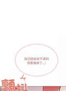 Page 564 of 缺德邻居难相处 | 缺德鄰居難相處 | 缺德鄰居麥相害 | 缺德邻居麦相害 1-76 - preview thumbnail