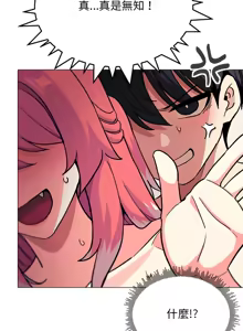 Page 568 of 缺德邻居难相处 | 缺德鄰居難相處 | 缺德鄰居麥相害 | 缺德邻居麦相害 1-76 - preview thumbnail