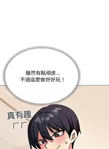 Page 572 of 缺德邻居难相处 | 缺德鄰居難相處 | 缺德鄰居麥相害 | 缺德邻居麦相害 1-76 - preview thumbnail