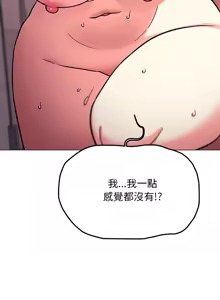 Page 573 of 缺德邻居难相处 | 缺德鄰居難相處 | 缺德鄰居麥相害 | 缺德邻居麦相害 1-76 - preview thumbnail