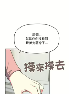 Page 58 of 缺德邻居难相处 | 缺德鄰居難相處 | 缺德鄰居麥相害 | 缺德邻居麦相害 1-76 - preview thumbnail