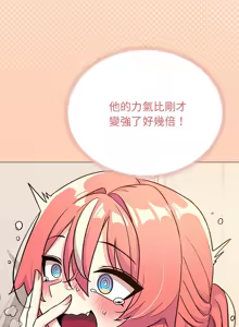 Page 581 of 缺德邻居难相处 | 缺德鄰居難相處 | 缺德鄰居麥相害 | 缺德邻居麦相害 1-76 - preview thumbnail