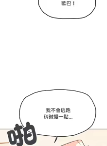 Page 584 of 缺德邻居难相处 | 缺德鄰居難相處 | 缺德鄰居麥相害 | 缺德邻居麦相害 1-76 - preview thumbnail