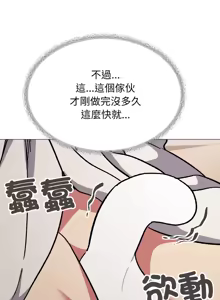 Page 598 of 缺德邻居难相处 | 缺德鄰居難相處 | 缺德鄰居麥相害 | 缺德邻居麦相害 1-76 - preview thumbnail