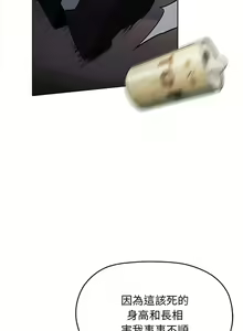 Page 6 of 缺德邻居难相处 | 缺德鄰居難相處 | 缺德鄰居麥相害 | 缺德邻居麦相害 1-76 - preview thumbnail