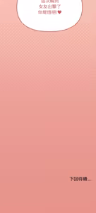 Page 601 of 缺德邻居难相处 | 缺德鄰居難相處 | 缺德鄰居麥相害 | 缺德邻居麦相害 1-76 - preview thumbnail