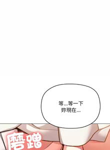 Page 602 of 缺德邻居难相处 | 缺德鄰居難相處 | 缺德鄰居麥相害 | 缺德邻居麦相害 1-76 - preview thumbnail