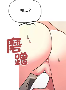 Page 604 of 缺德邻居难相处 | 缺德鄰居難相處 | 缺德鄰居麥相害 | 缺德邻居麦相害 1-76 - preview thumbnail