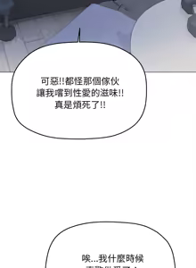 Page 616 of 缺德邻居难相处 | 缺德鄰居難相處 | 缺德鄰居麥相害 | 缺德邻居麦相害 1-76 - preview thumbnail