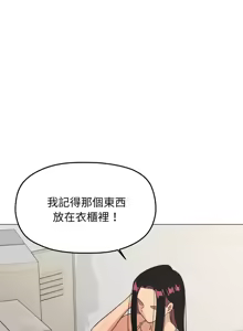 Page 623 of 缺德邻居难相处 | 缺德鄰居難相處 | 缺德鄰居麥相害 | 缺德邻居麦相害 1-76 - preview thumbnail