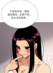 Page 630 of 缺德邻居难相处 | 缺德鄰居難相處 | 缺德鄰居麥相害 | 缺德邻居麦相害 1-76 - preview thumbnail