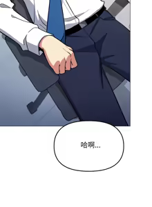 Page 633 of 缺德邻居难相处 | 缺德鄰居難相處 | 缺德鄰居麥相害 | 缺德邻居麦相害 1-76 - preview thumbnail