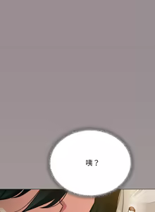 Page 640 of 缺德邻居难相处 | 缺德鄰居難相處 | 缺德鄰居麥相害 | 缺德邻居麦相害 1-76 - preview thumbnail